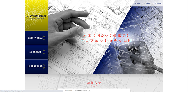 株式会社アミー建築事務所