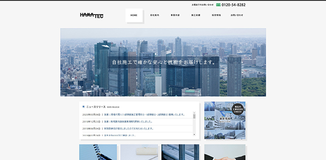 株式会社ハマテック