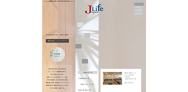 株式会社ジャパンライフ