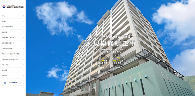 関西塗研工業株式会社