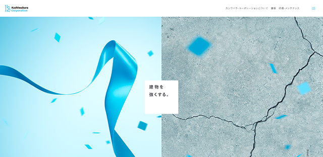 株式会社カシワバラ・コーポレーション