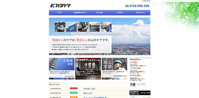 株式会社カタヤマ