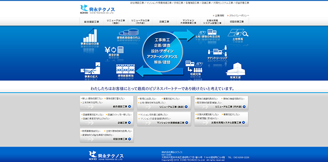 株式会社興永テクノス