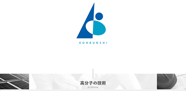 高分子株式会社