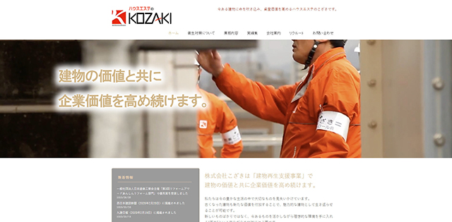 株式会社こざき