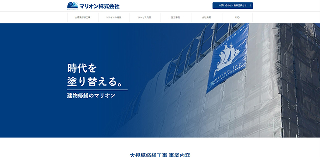 マリオン株式会社