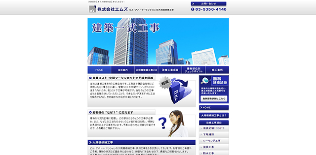 株式会社エムズ