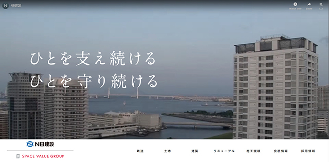 株式会社NB建設