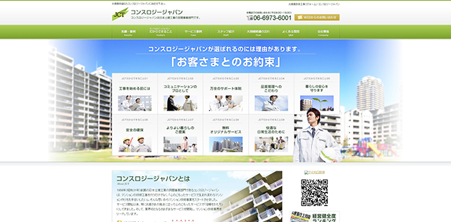 日本土建工業株式会社