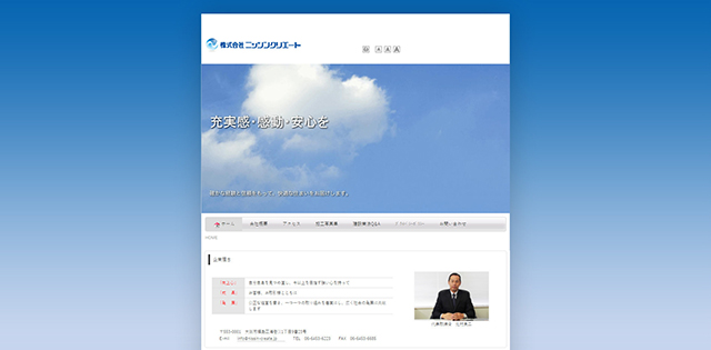 株式会社ニッシンクリエート