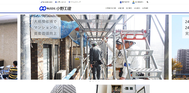 株式会社小野工建