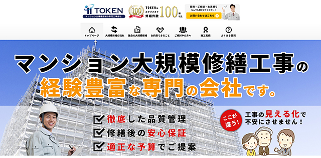 株式会社TOKEN