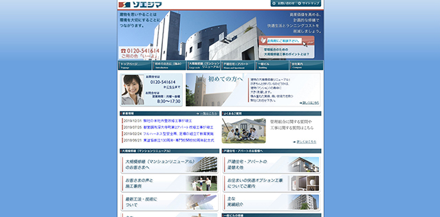 株式会社ソエジマ