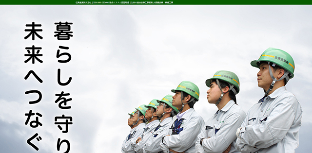 住商産業株式会社