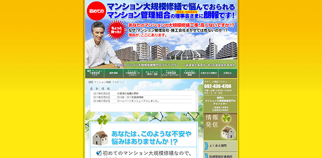 有限会社拓建築設計事務所