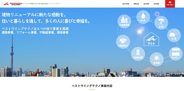 ベストウイングテクノ株式会社