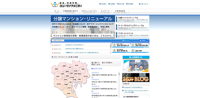 株式会社スリーヴイアメニティ