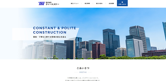 株式会社ティーエヌケー