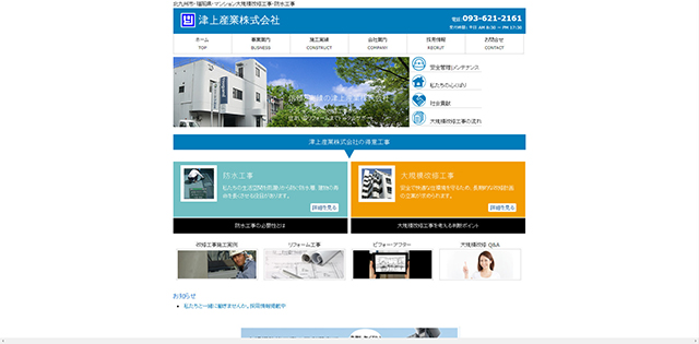 津上産業株式会社