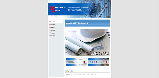 横浜リビング株式会社